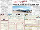 راهکار جدید دولت برای گشایش در اقتصاد