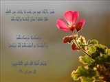  مباهله؛ سند حقاینت دعوت پیامبر اسلام(ص) و عظمت مقام اهل بیت(ع) 