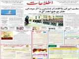 ملت ایران با اقتدار دشمن را از میدان خارج خواهدکرد
