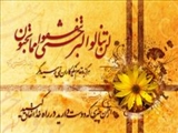 رابطه جریان نفاق با حکومت پیامبر اکرم(ص) در مدینه