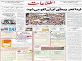 فردا تحریم‌های ایران لغو می‌شود