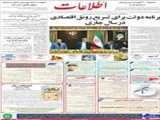  برنامه دولت برای تسریع رونق اقتصادی در سال جاری