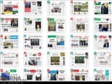  صفحه اول روزنامه های صبح یکشنبه 26 مهر