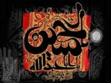 «قتیل العبرات» به چه معنا است؟