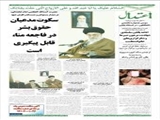 سکوت مدعیان حقوق بشر در فاجعه منا، قابل پیگیری است