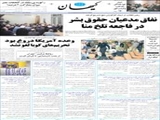 نفاق مدعیان حقوق بشر در فاجعه تلخ منا 