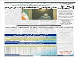عذرخواهی شجاعانه دولت از مردم