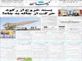بسته خروج از رکود ، حرکت از چاله به چاه! 