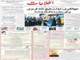 جهانگیری: دولت هیچ خط قرمزی برای مبارزه با فساد ندارد