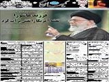 فرزند عاشورا نقشه آمریکا را نقش برآب کرد 