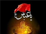 چرا روز تاسوعا به حضرت عباس(ع) تعلق دارد