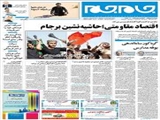 اقتصاد مقاومتی؛ حاشیه‌نشین برجام