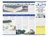 بیانیه رسمی قائم مقام صدراعظم آلمان به مناسبت عاشورا