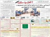  آمادگی بشار اسد برای برگزاری انتخابات زودهنگام ریاست جمهوری