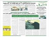 هشدارشدیدالحن 2 مرجع تقلید به آل‌سعود
