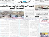 تعهد آمریکا به قوانین بین‌المللی خنده‌دار است 