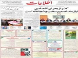 گذر از بحران اقتصادی نیازمند تصمیم سخت و شجاعانه است