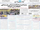 مصاحبه با دانشمندان هسته‌ای انجام می‌شود! 