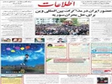 حضور ایران در مذاکرات بین‌المللی وین برای حل بحران سوریه