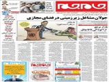 بازپخش سریال احمد‌شهید!