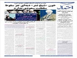 خون «شیخ نمر» دیه‌ای جز سقوط سلطنت سعودی ندارد