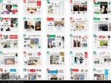 صفحه اول روزنامه های صبح شنبه 9 آبان