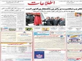 تخریب شخصیت، بزرگترین ناهنجاری کشور است