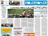 تصمیم گیری کشورهای دیگر درباره حکومت سوریه بدعتی خطرناک است 