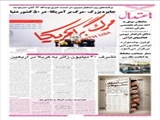 تشرف ۳۰ میلیون زائر به کربلا در اربعین