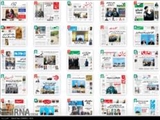 صفحه اول روزنامه های صبح سه شنبه 12 آبان