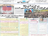 رهبر انقلاب تاکید کردند: مرگ بر آمریکا برگرفته از قانون اساسی است