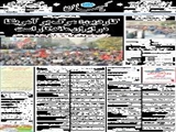 گاردین: مرگ بر آمریکا در ایران ماندگار است 