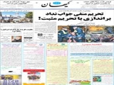 تحریم منفی جواب نداد براندازی با تحریم مثبت! 