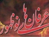 ۹۰ درصد جوانان از روی ناآگاهی جذب فرقه های نوظهور می‌شوند