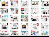 صفحه اول روزنامه های صبح یکشنبه 17 آبان