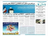 بزرگترین عمل ضد انقلابی، ایجاد یأس است