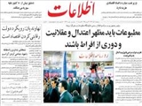 دولت به جای نفوذی‌ها یقه منتقدان را گرفت! 