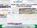 دیکته بی‌بی‌سی، رونویسی زنجیره‌ای‌ها حق‌التحریر با ارشاد! 