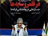 نقش کلی عرفان را پیامبر(ص) و ائمه مشخص می‌کنند/«عرفان» چشیدنی است