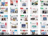 صفحه اول روزنامه های صبح پنجشنبه 21 آبان