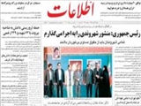 رئيس جمهوري: منشور شهروندي را به اجرا مي‌گذارم