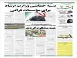 همه محکوم کردند