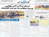 استارت آپ آمریکایی ورود پنهان به عرصه اقتصاد 