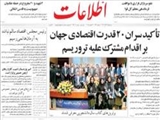 تأكيد سران20 قدرت اقتصادي جهان بر اقدام مشترك عليه تروريسم