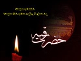 پنجم صفر؛ شهادت حضرت رقیه (س) 