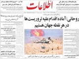 روحاني: آماده اقدام عليه تروريست‌ها در هر نقطه جهان هستيم