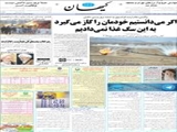 اگر می‌دانستیم خودمان را گاز می‌گیرد به این سگ غذا نمی‌دادیم 
