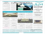 «فرهنگ نامه علوم قرآنی» رونمائی شد