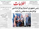 رئيس جمهوري: اميدواريم افراد با تدبير توانا و مجرب به مجلس راه يابند