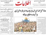 مذاكرات ايران و روسيه درباره انرژي و آينده خاورميانه